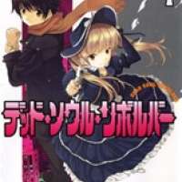  ����� Dead Soul Revolver <small>Story & Art</small> 